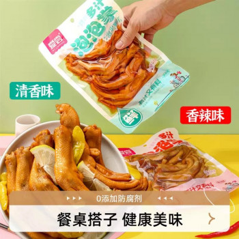 爱尝 泡泡鸭掌168克 清香味五包